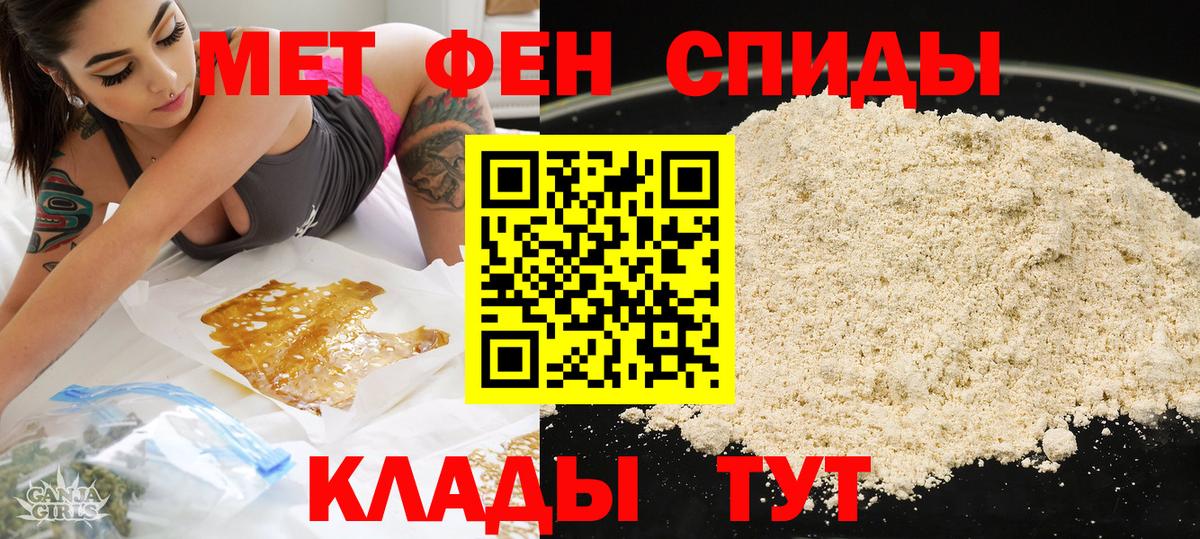 Валуйки  АМФ  Вход с VPN  Амфетамин VHQ 