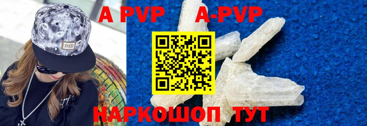APVP Соль  Вход с VPN  Alpha PVP крисы CK  Валуйки 