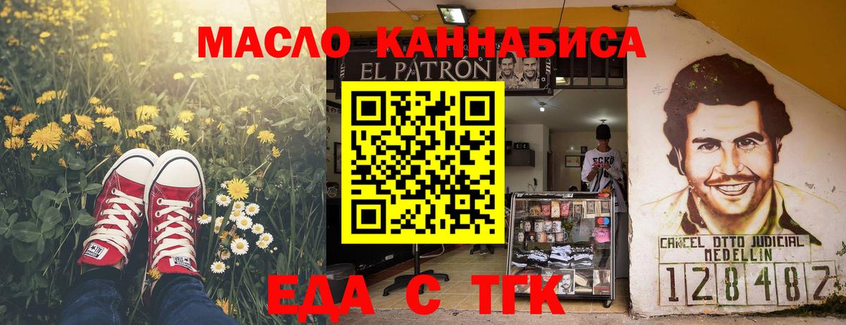 Cannafood конопля Валуйки