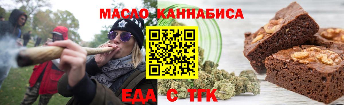 Валуйки  Cannafood конопля  Вход с VPN 