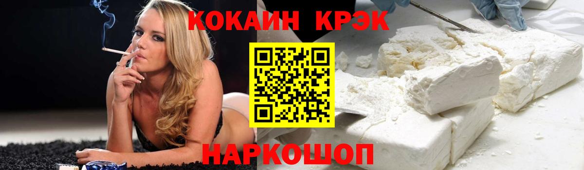 Cocaine VHQ  Вход с VPN  Валуйки  Cocaine 97% 
