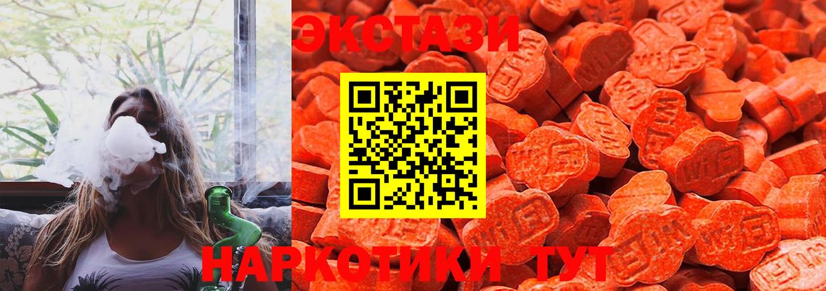 Экстази 250 мг Валуйки