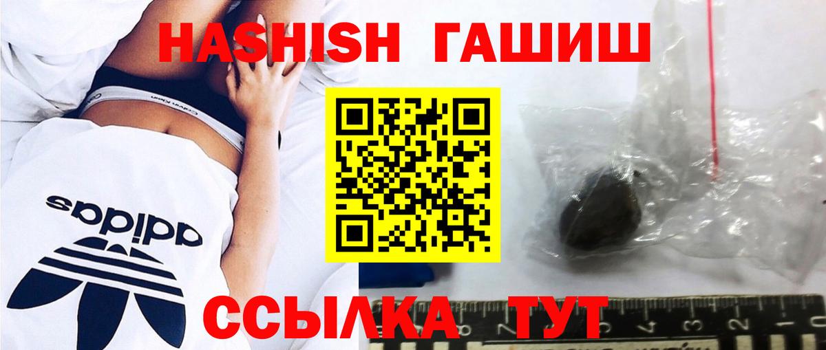 Гашиш убойный Валуйки