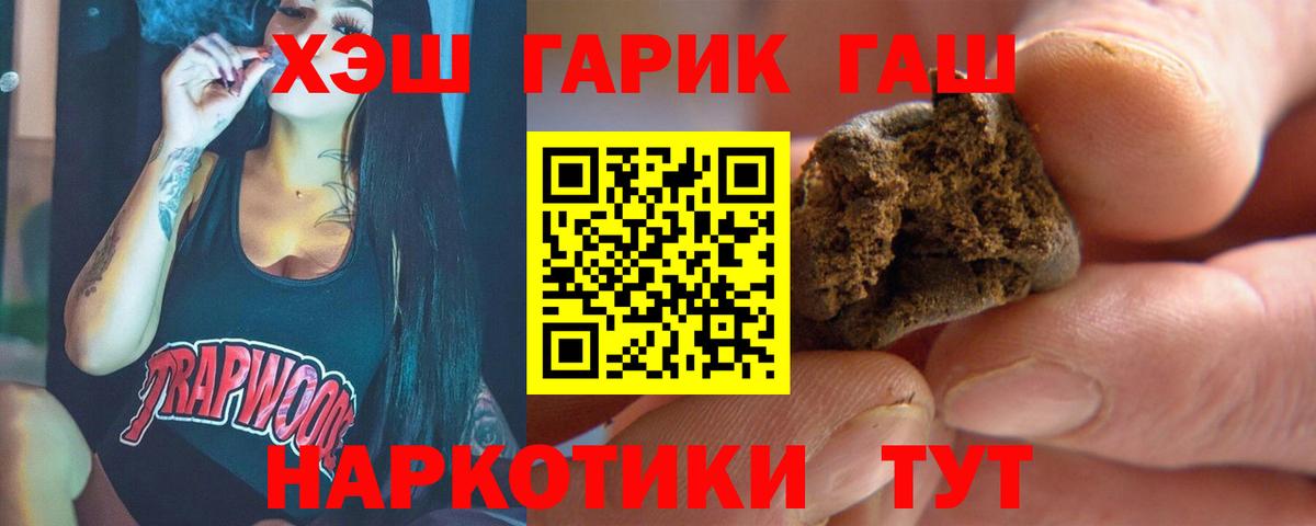 хочу   Гашиш Ice-O-Lator  ГАШ Ice-O-Lator  Вход с VPN  Валуйки 