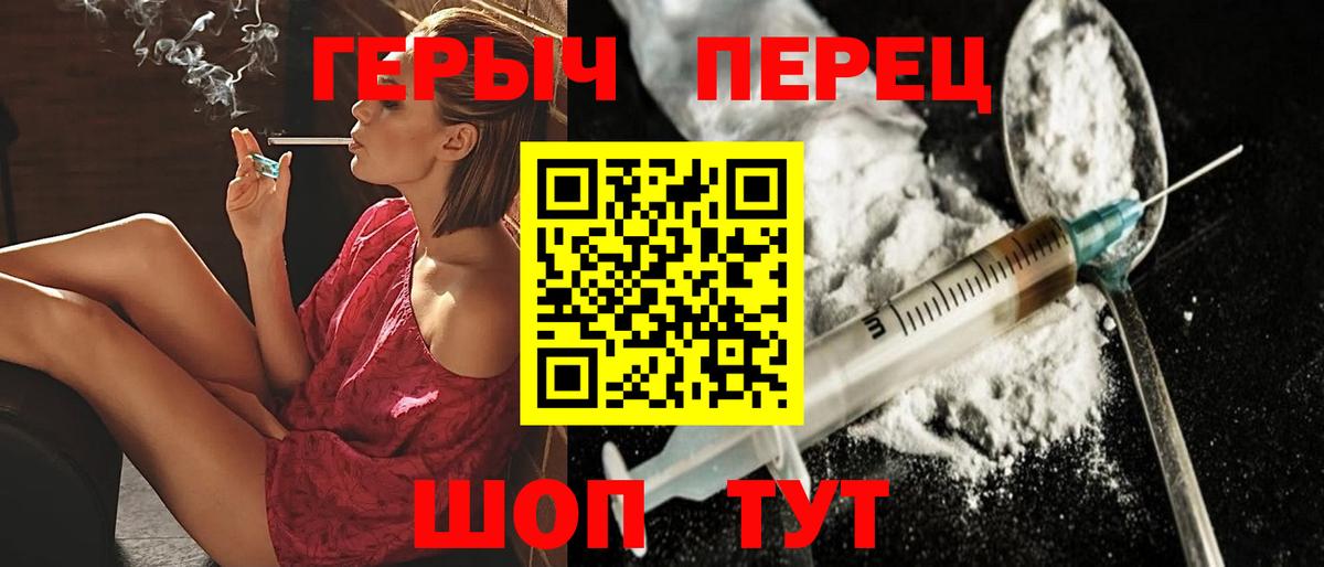 Валуйки  ГЕРОИН  Вход с VPN  ГЕРОИН герыч 