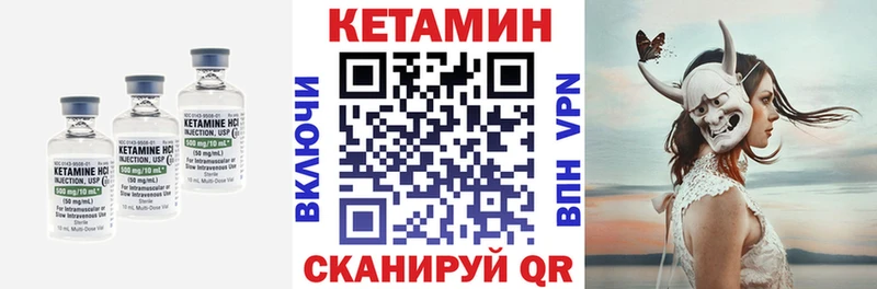 КЕТАМИН ketamine  Валуйки 