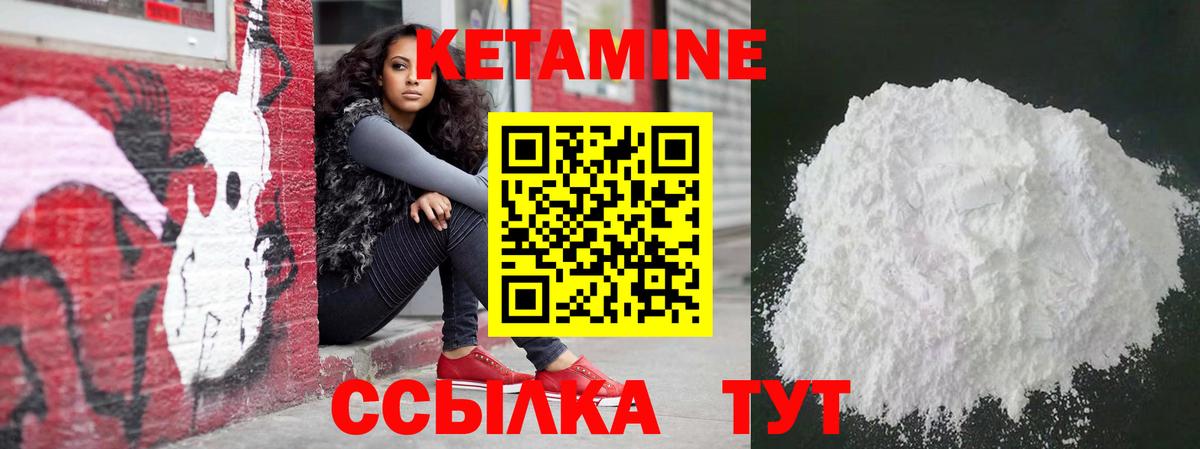 КЕТАМИН ketamine  Кетамин ketamine  Валуйки  Вход с VPN 