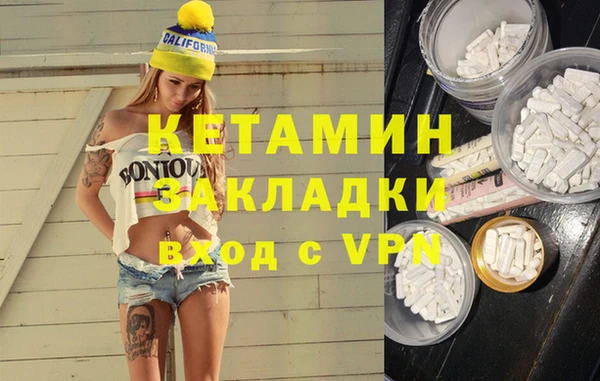мяу мяу кристалл Богородицк
