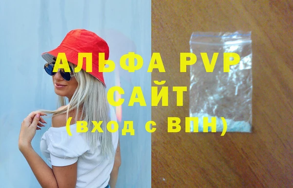 мяу мяу кристалл Богородицк