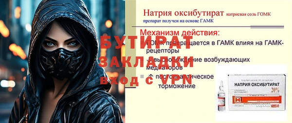 прущие крисы Богородск