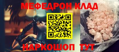 мефедрон Донской