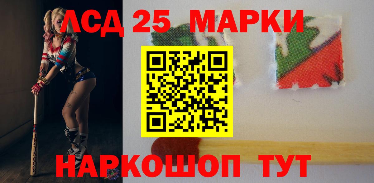 ЛСД экстази ecstasy  LSD-25 экстази кислота  Валуйки  Вход с VPN 