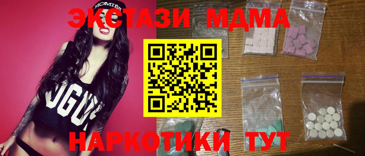 Валуйки  MDMA молли  Вход с VPN  МДМА кристаллы 