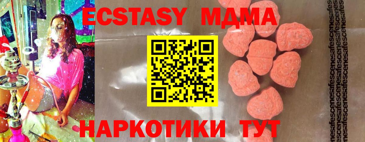 MDMA VHQ Валуйки