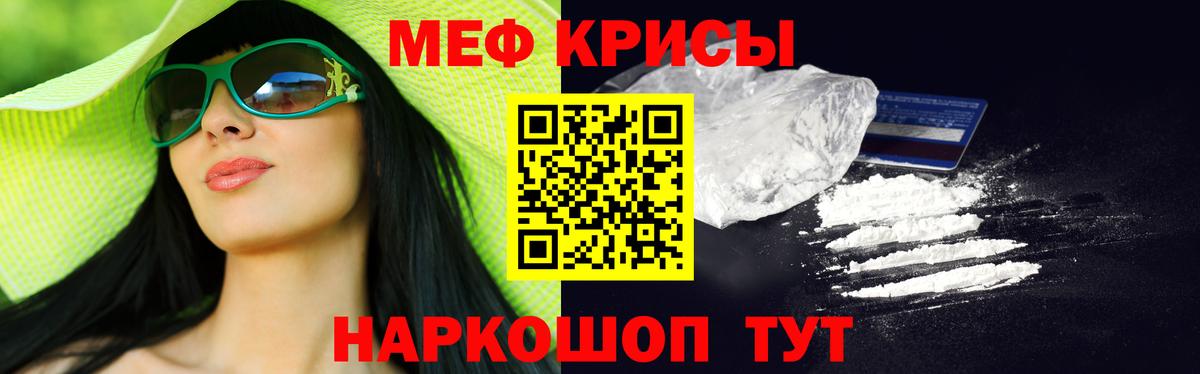 Валуйки  МЯУ-МЯУ  Мефедрон  Вход с VPN  Меф mephedrone  Меф кристаллы 