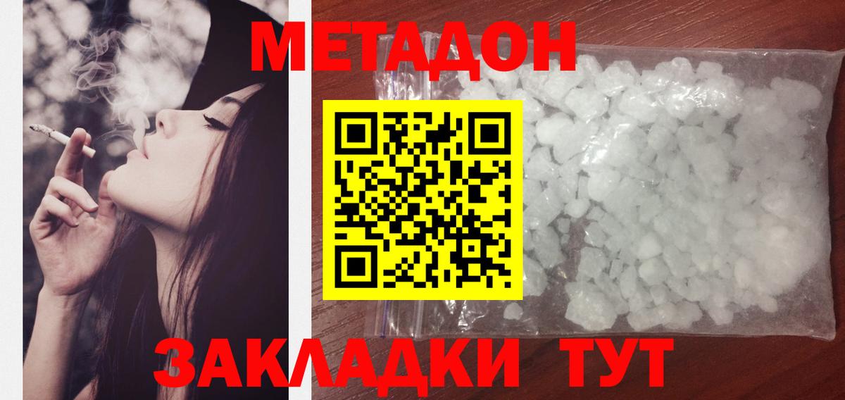 Валуйки  МЕТАДОН VHQ  Вход с VPN 