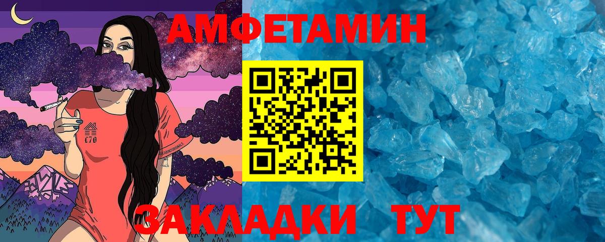 МЕТАМФЕТАМИН витя  Вход с VPN  МЕТАМФЕТАМИН  Валуйки 