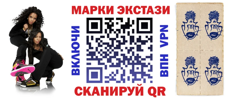 Марки 25I-NBOMe 1,5мг  Валуйки 