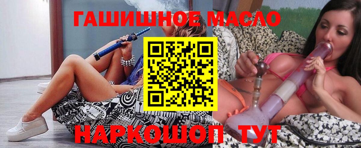 Дистиллят ТГК жижа  Вход с VPN  Дистиллят ТГК гашишное масло  Валуйки 
